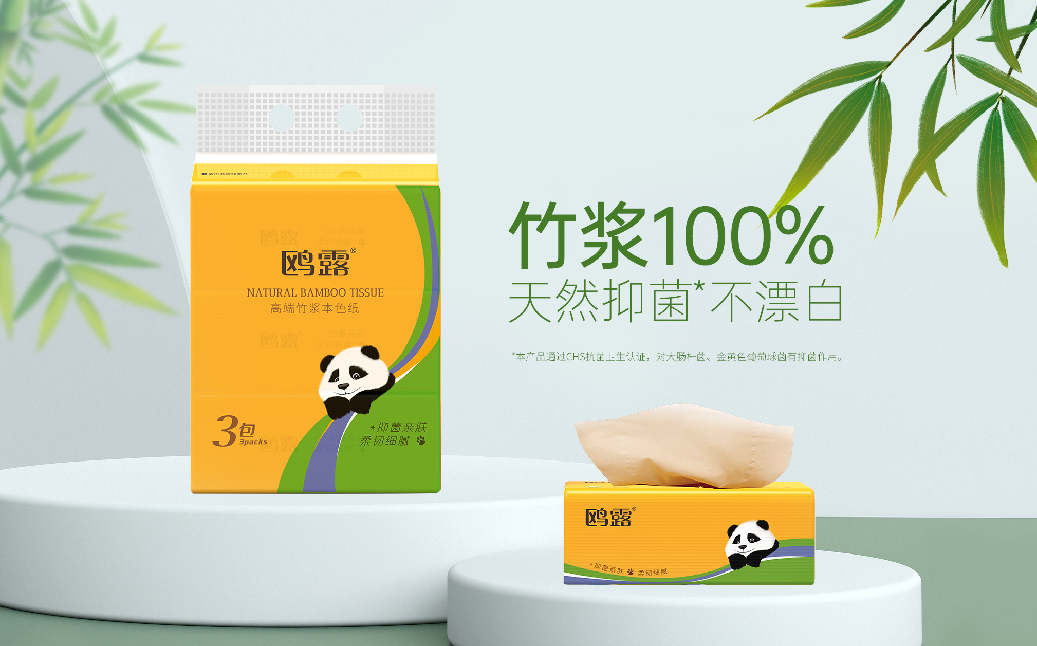 竹浆100%.jpg